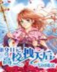 至尊学生