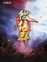 武侠风群名