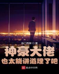 神豪大佬系统