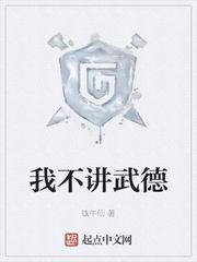 我不讲武德顾青姿男女主是谁