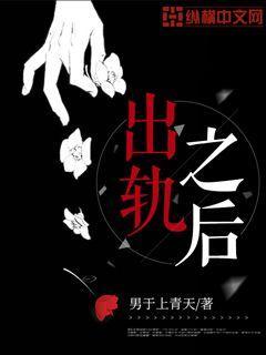 出轨保证书怎么写