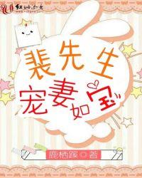 时先生宠妻狂魔