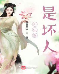 世上没有天生的坏人