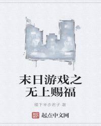 末日之无上王座无弹窗