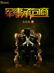 第一个军事承包商