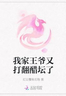 我家王爷又又又撒娇了