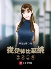 我比你帅
