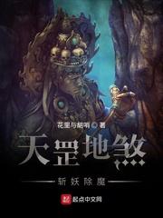 天罡地煞谁厉害