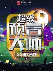 预言大师