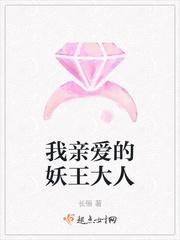 我亲爱的天狐大人免费观看电视剧