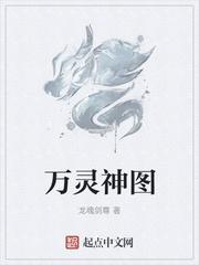 万灵启源神凪