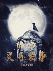 城市怪谈