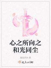 心之所向皆为光芒意思