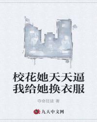 校花随便挑