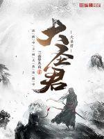 中国五大圣君
