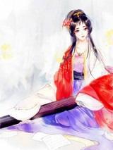 倾城绝恋原著