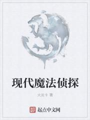 现代还有侦探吗