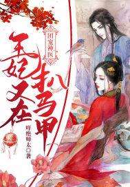 团宠神医王妃免费阅读
