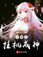 斗罗之挂机成神有声