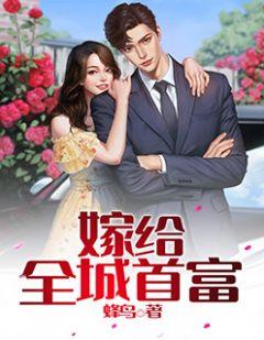 桑梚顾祁言修仙