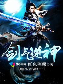 剑气凌神
