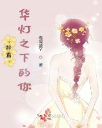 华灯下的寂寞什么歌