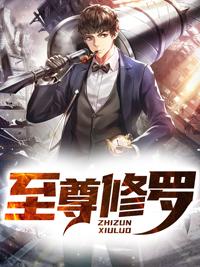 林峰苏韵的都市叫什么