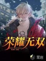 怎么快速获得荣耀无双