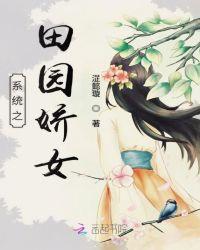 病娇女系统