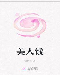 美人鱼有大长腿微博