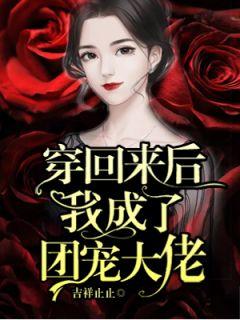 女主薄云男主宁致远
