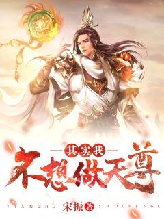 我真不想做天帝陈旦