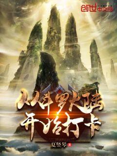 王枫和唐三谁厉害