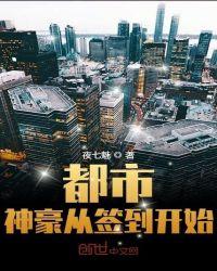 都市神豪签到类