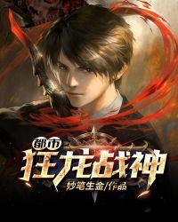 都市狂龙战神叶凡