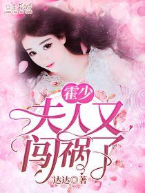 霍靖祁柳青芜