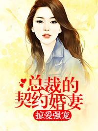 秘宠柔情 老孙孙蓉蓉