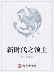 新时代领航者