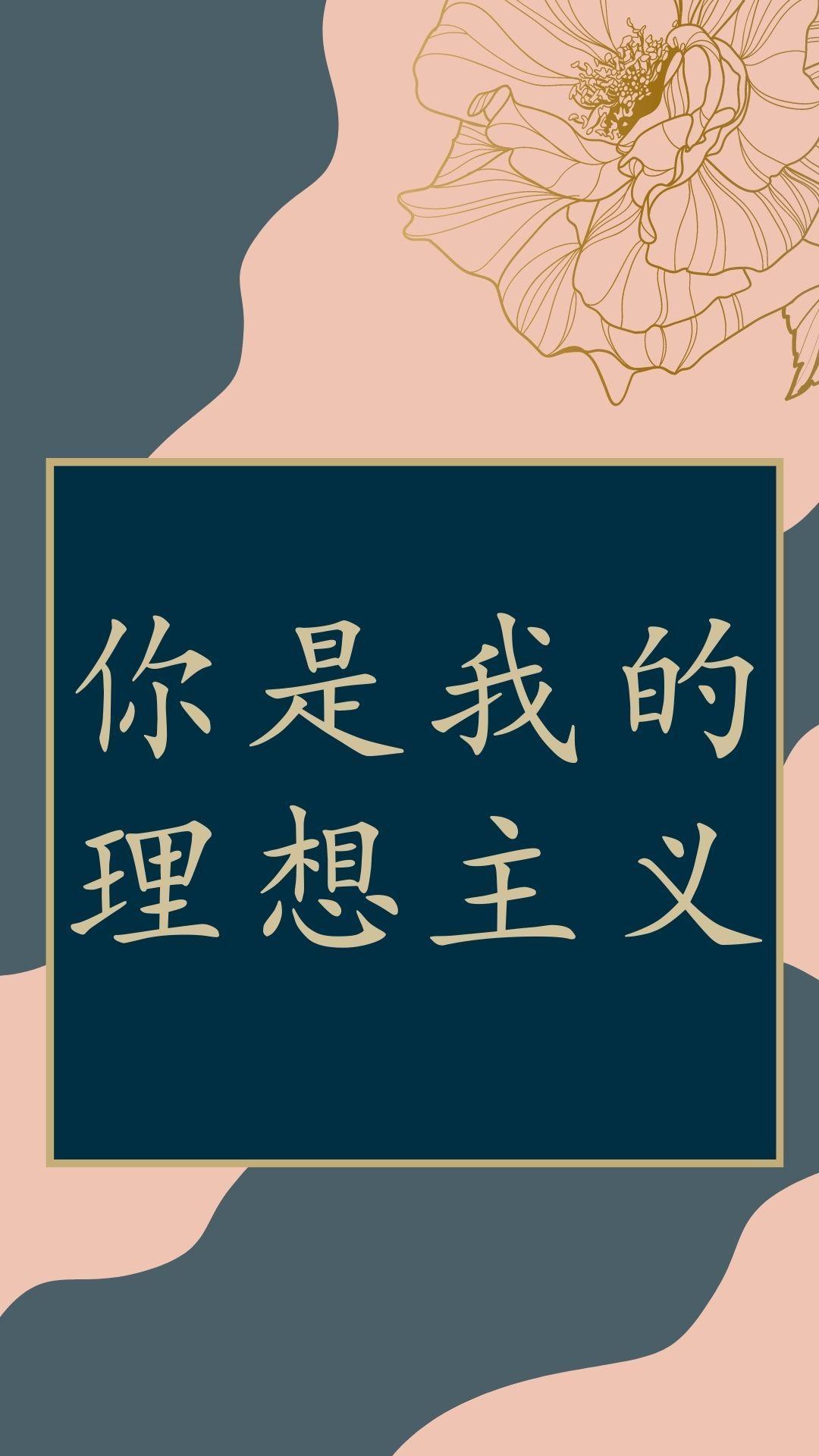 你是我的理想主义61章免费阅读