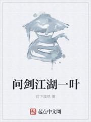 一梦江湖问剑江湖怎么玩