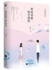 良辰美景好时光是哪部
