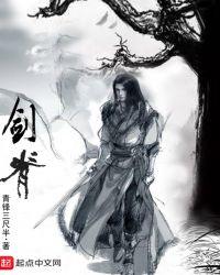 乌梢蛇剑脊