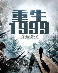 重生1999尘醉