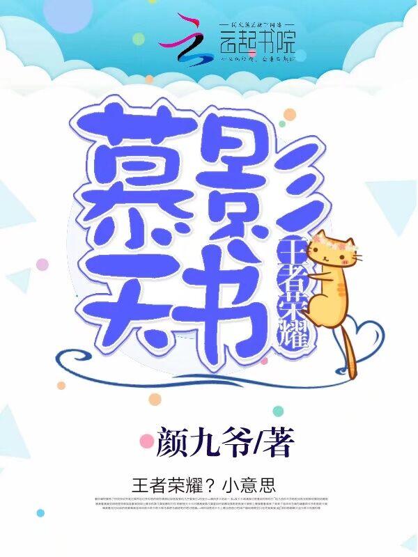 王者荣耀影魔的