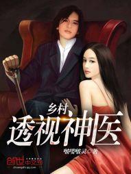 花都最强医圣有声在线听