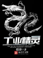 工业精灵第八届互联网大学生创新大赛