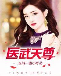 医武天尊 老头子