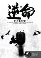 改天逆命