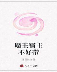 快穿之我家宿主不好追