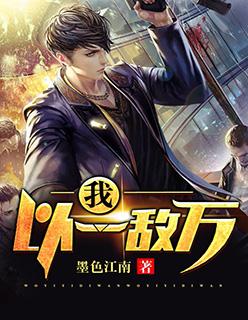 以一敌三番外结局